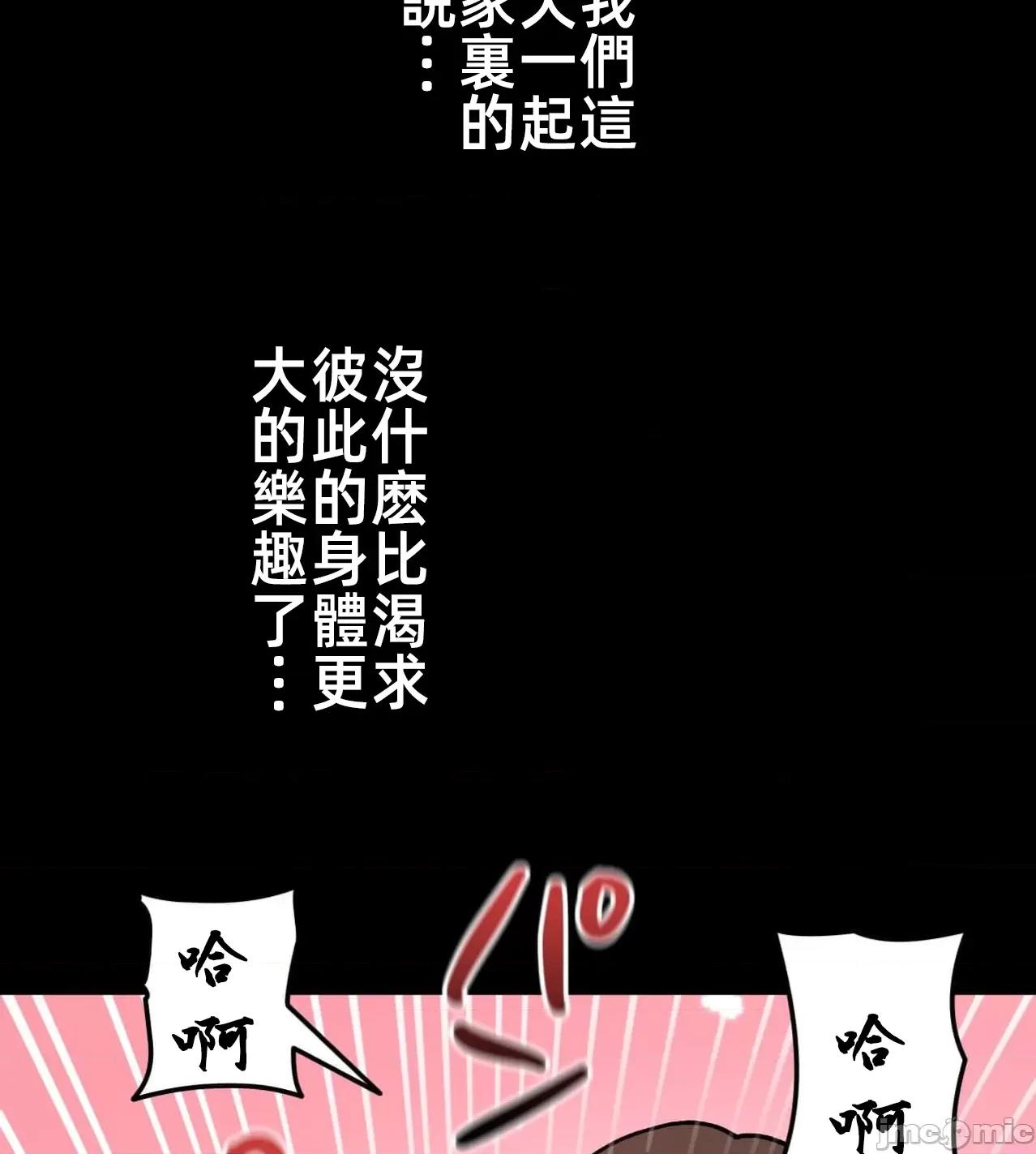 她才不是我姐姐 秘密的姊弟第31话 第20页