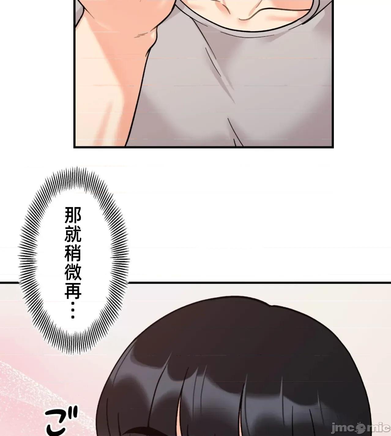 她才不是我姐姐 秘密的姊弟第31话 第48页