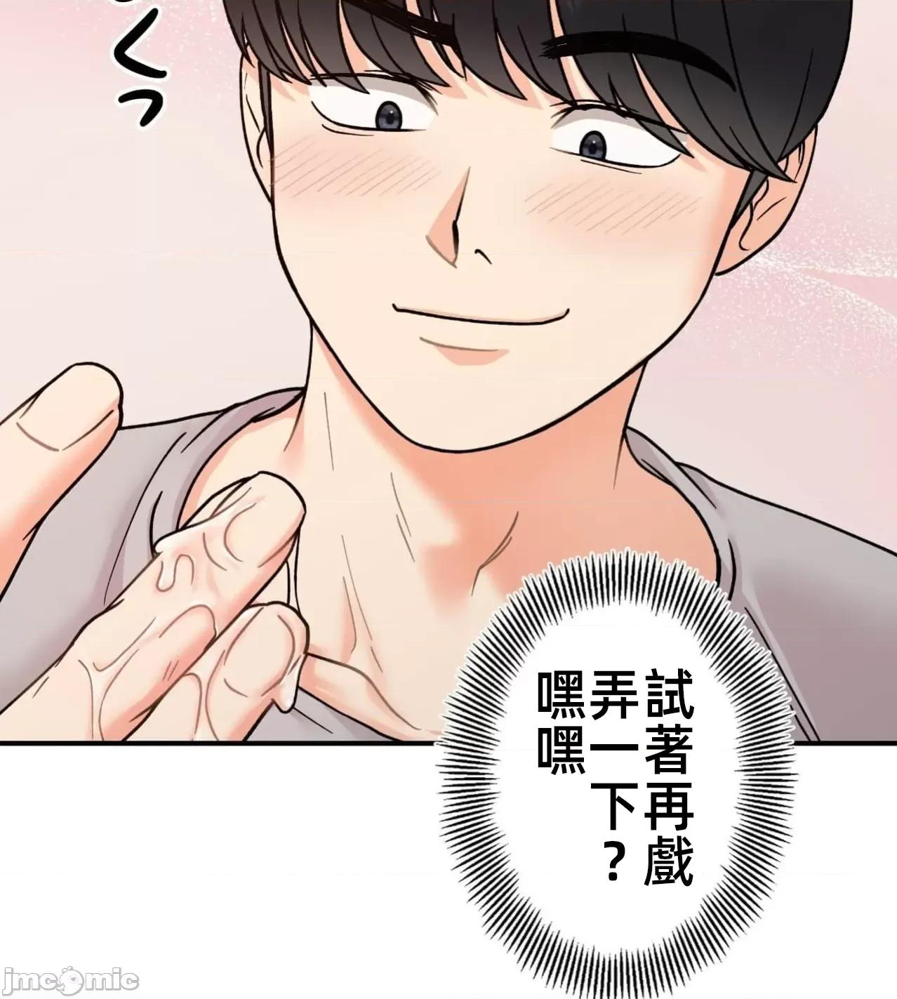 她才不是我姐姐 秘密的姊弟第31话 第49页