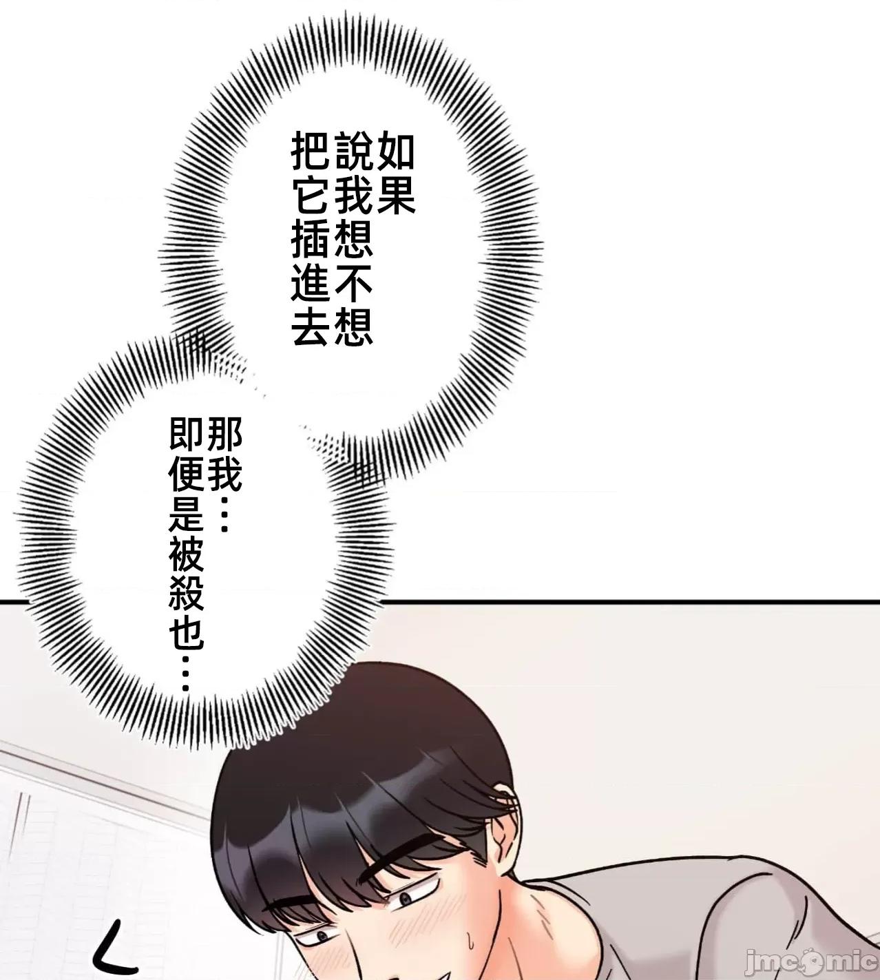 她才不是我姐姐 秘密的姊弟第31话 第61页