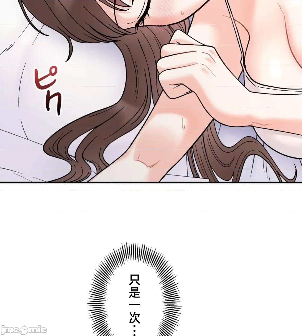 她才不是我姐姐 秘密的姊弟第31话 第64页