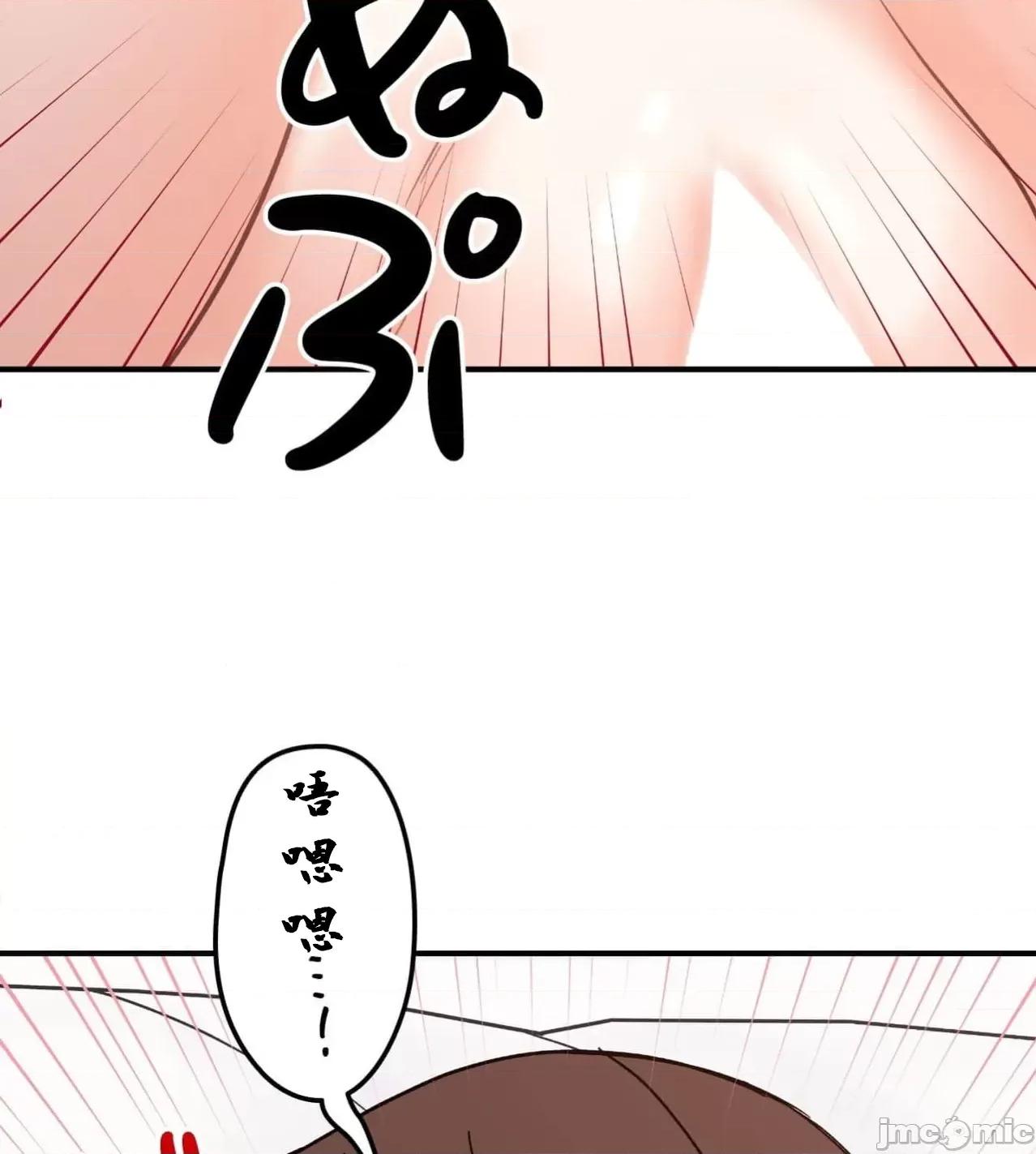 她才不是我姐姐 秘密的姊弟第31话 第67页