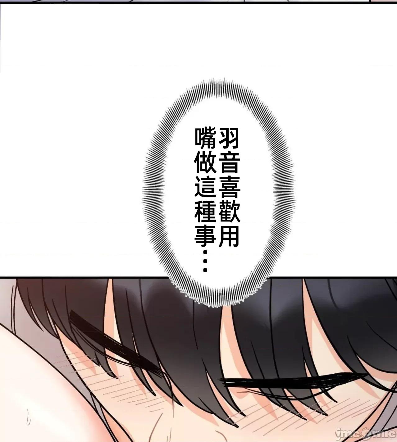 她才不是我姐姐 秘密的姊弟第31话 第73页