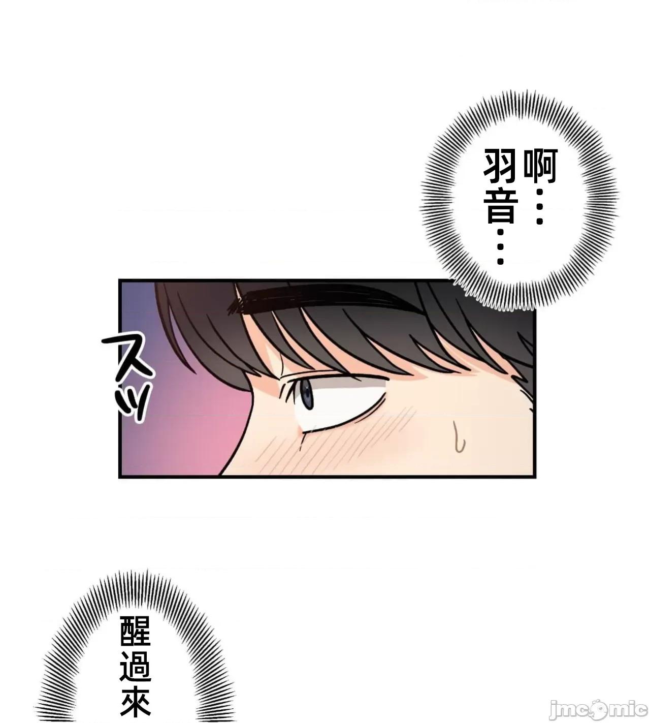 她才不是我姐姐 秘密的姊弟第31话 第80页