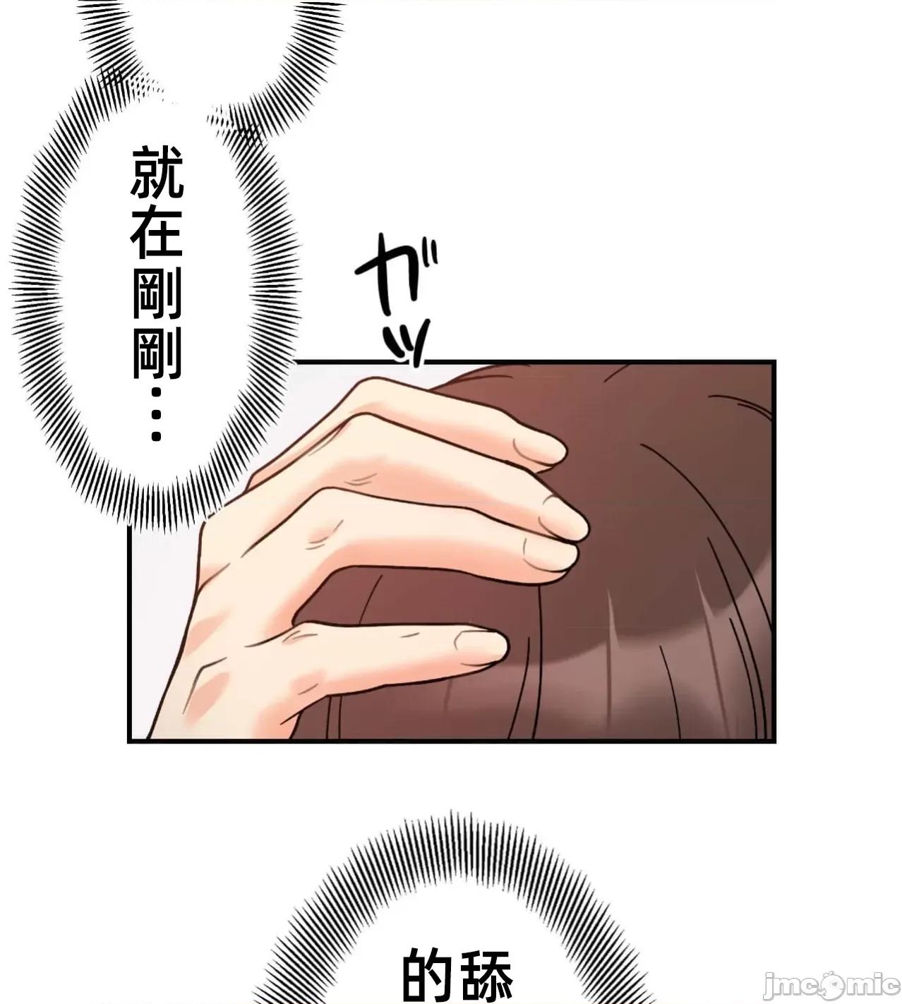 她才不是我姐姐 秘密的姊弟第31话 第93页