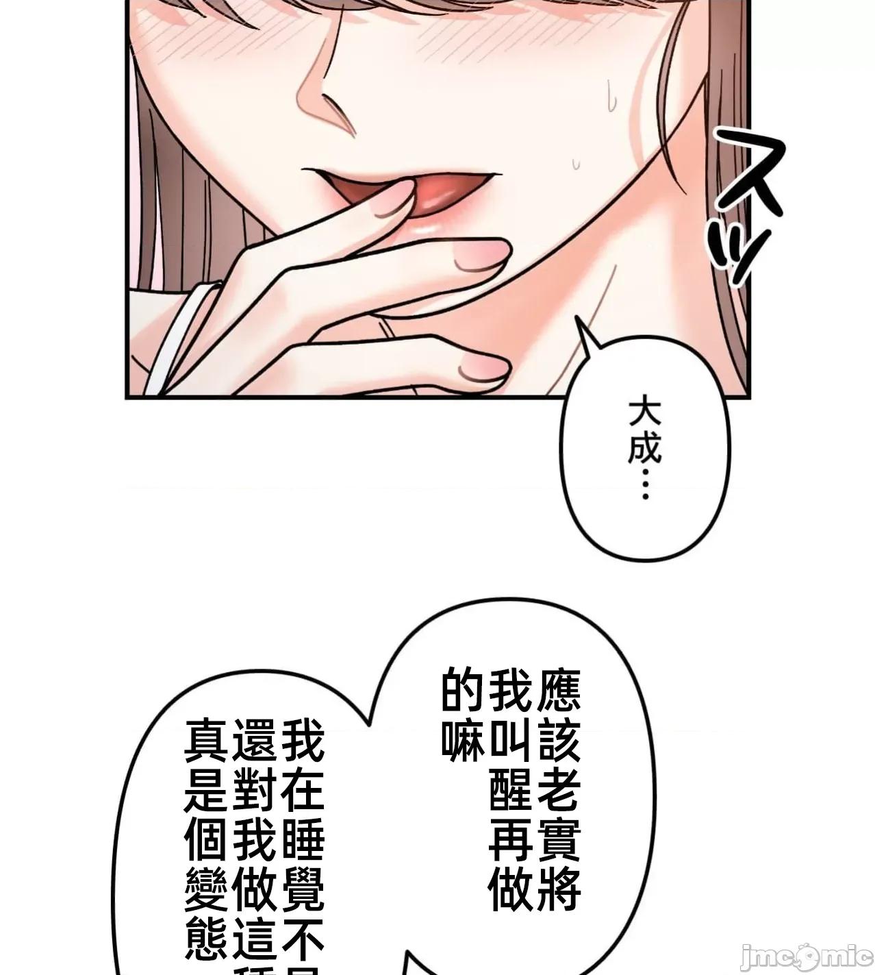 她才不是我姐姐 秘密的姊弟第31话 第96页