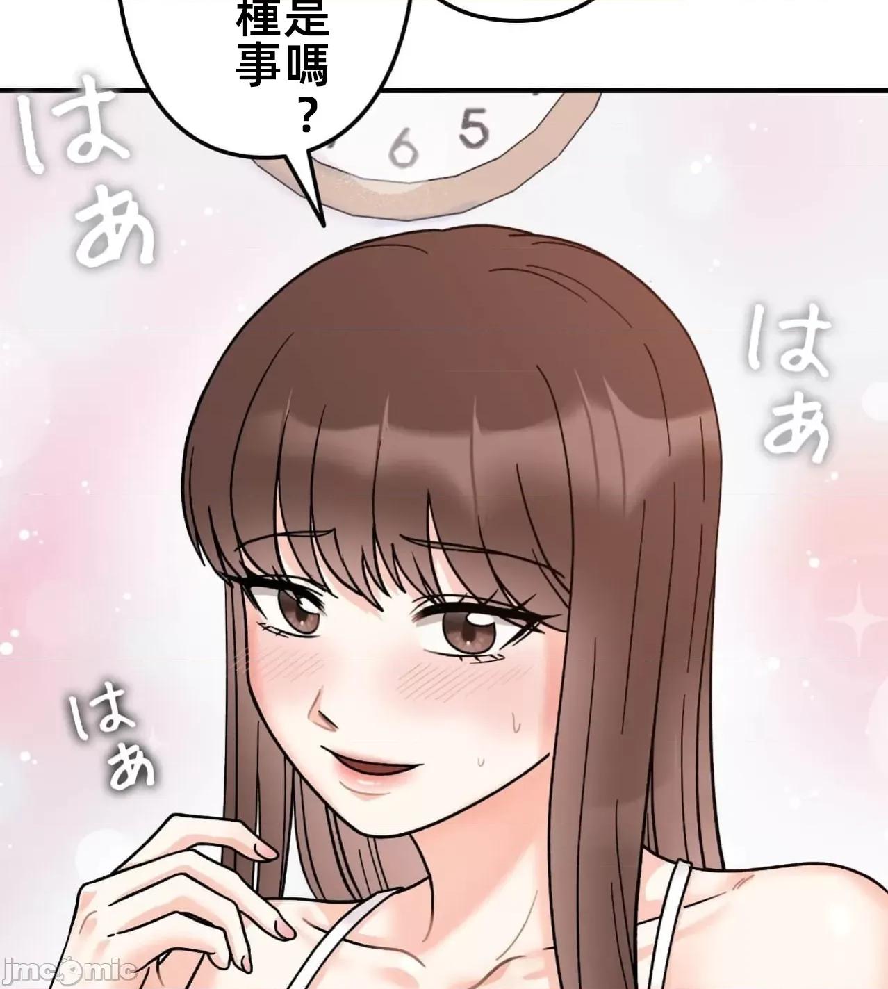她才不是我姐姐 秘密的姊弟第31话 第97页
