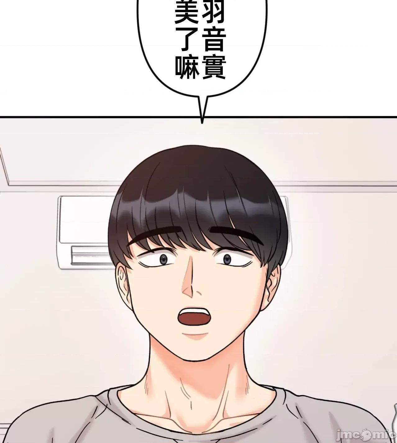 她才不是我姐姐 秘密的姊弟第31话 第99页