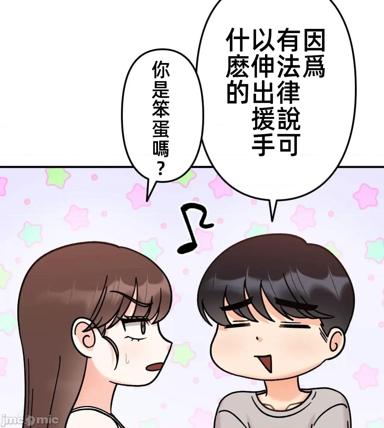 她才不是我姐姐 秘密的姊弟第31话 第102页
