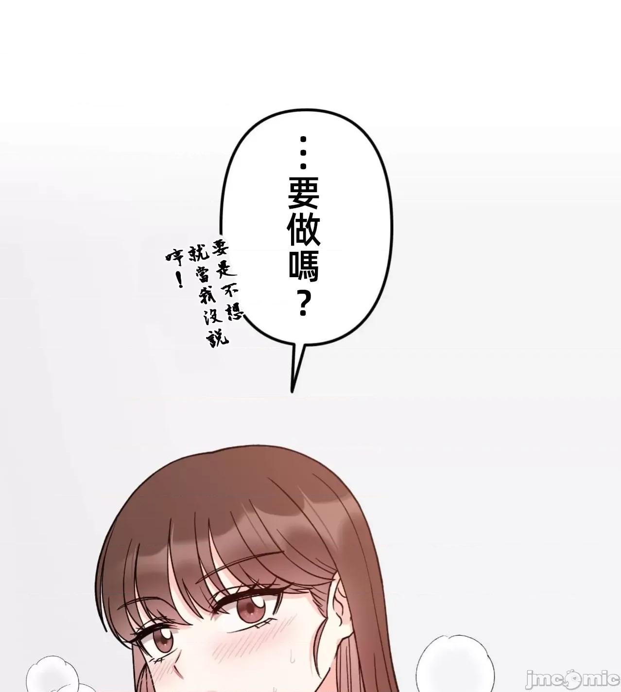 她才不是我姐姐 秘密的姊弟第31话 第106页