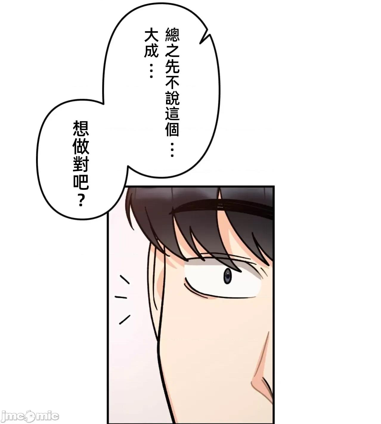 她才不是我姐姐 秘密的姊弟32话 第1页