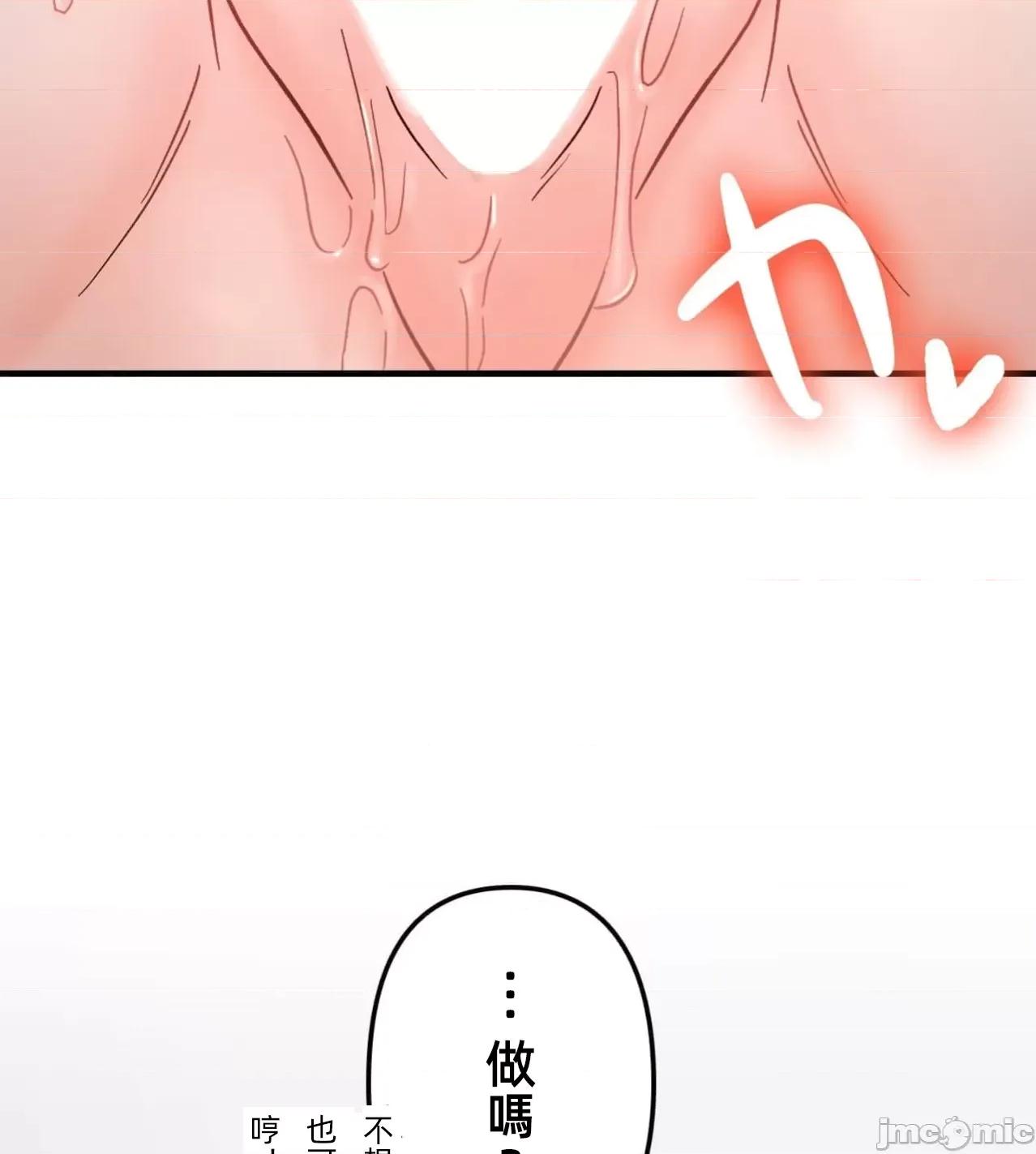 她才不是我姐姐 秘密的姊弟32话 第3页