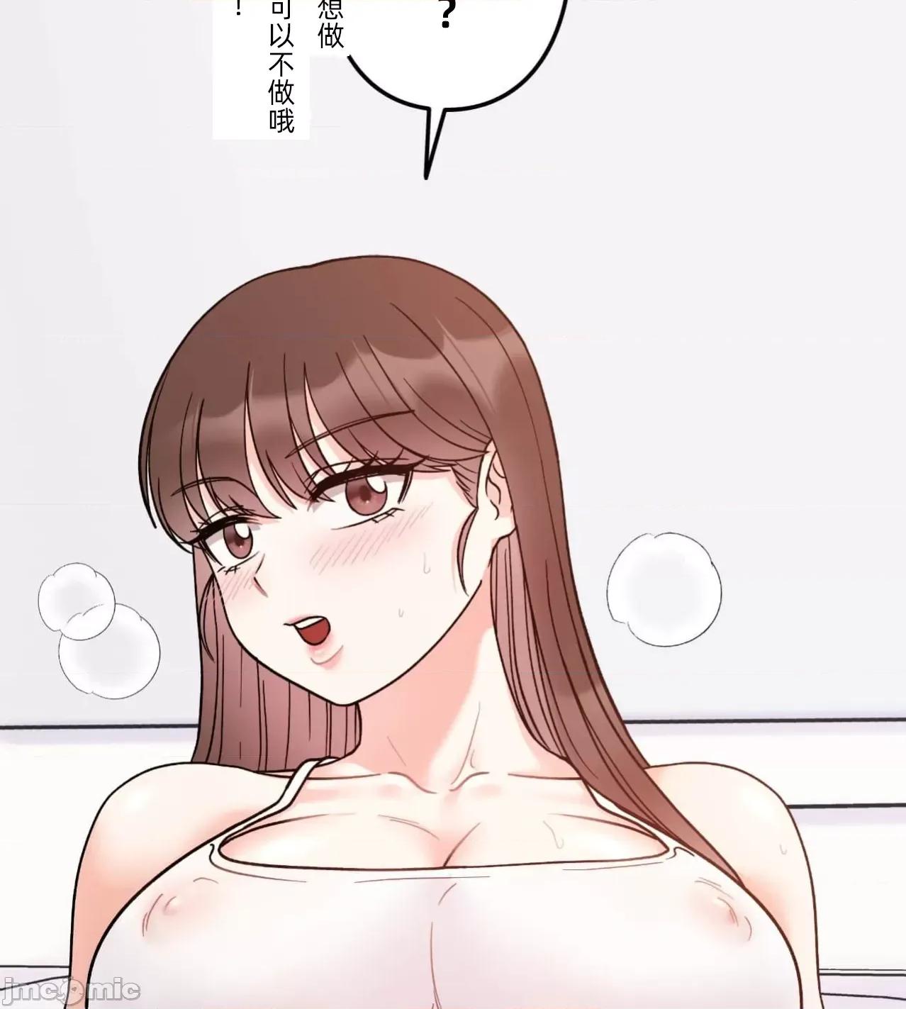 她才不是我姐姐 秘密的姊弟32话 第4页