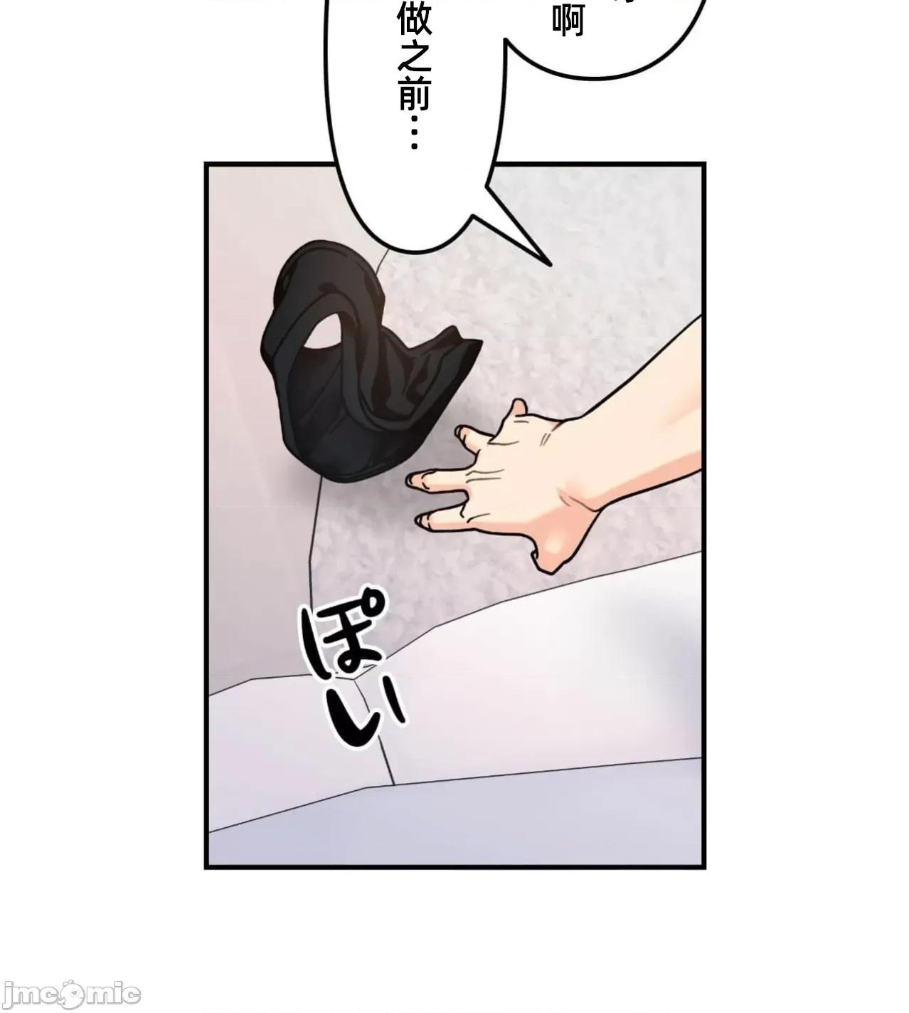 她才不是我姐姐 秘密的姊弟32话 第8页
