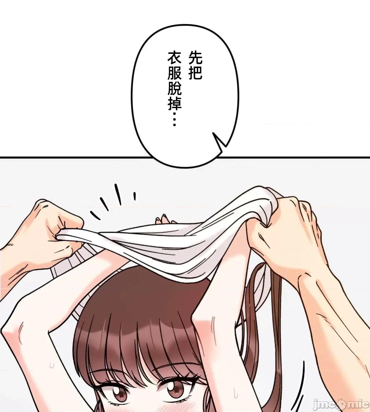 她才不是我姐姐 秘密的姊弟32话 第9页