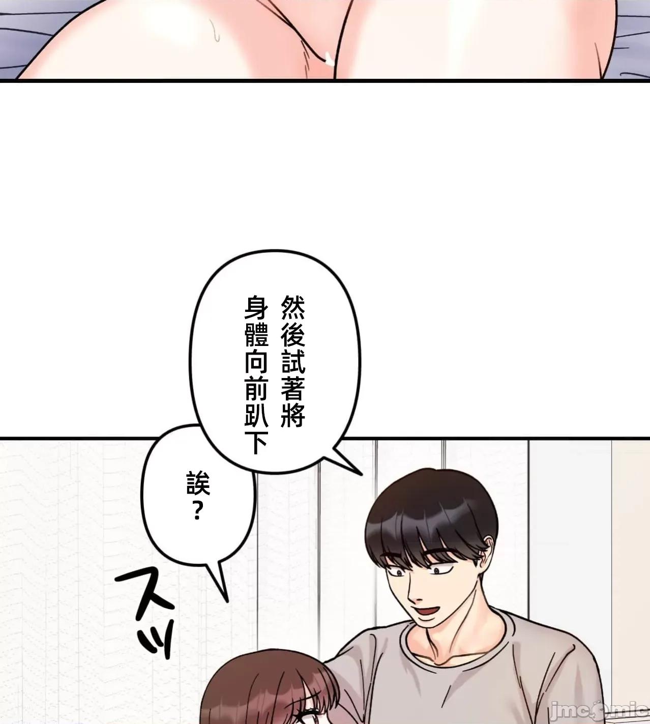 她才不是我姐姐 秘密的姊弟32话 第11页
