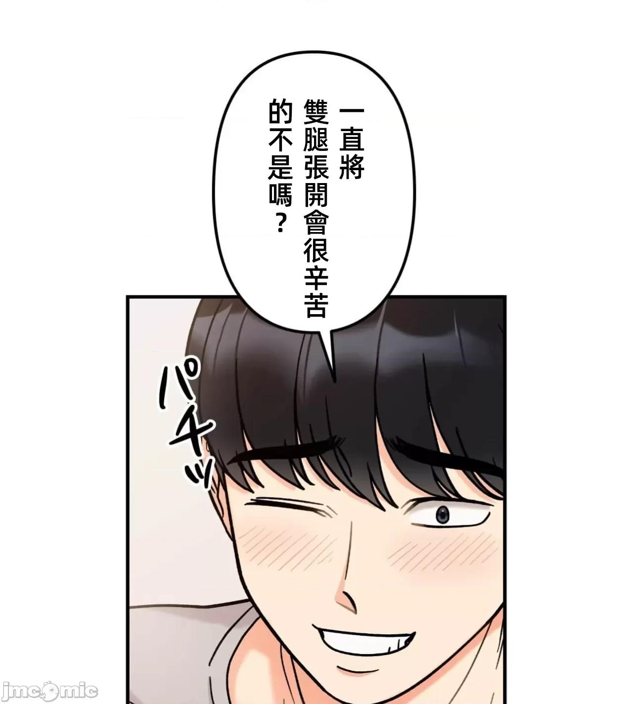 她才不是我姐姐 秘密的姊弟32话 第17页