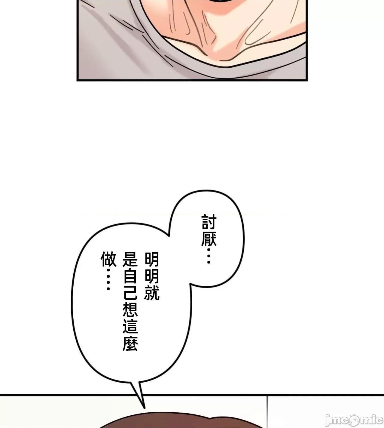 她才不是我姐姐 秘密的姊弟32话 第18页