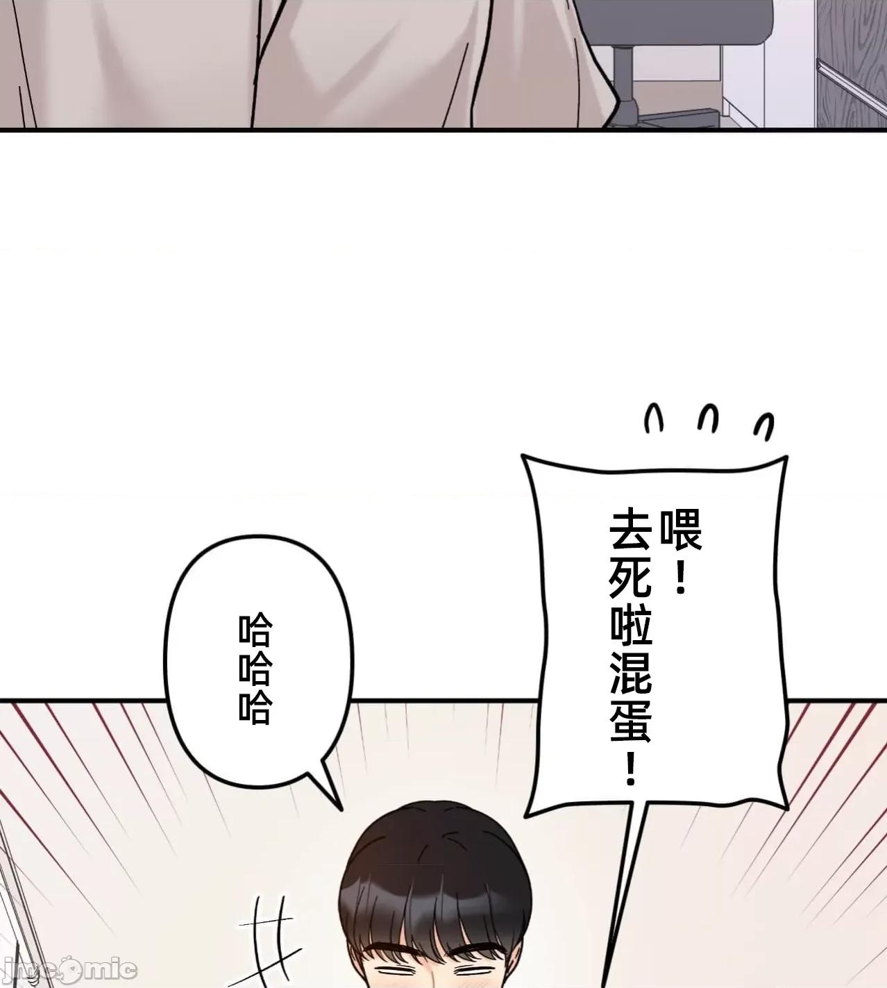 她才不是我姐姐 秘密的姊弟32话 第25页