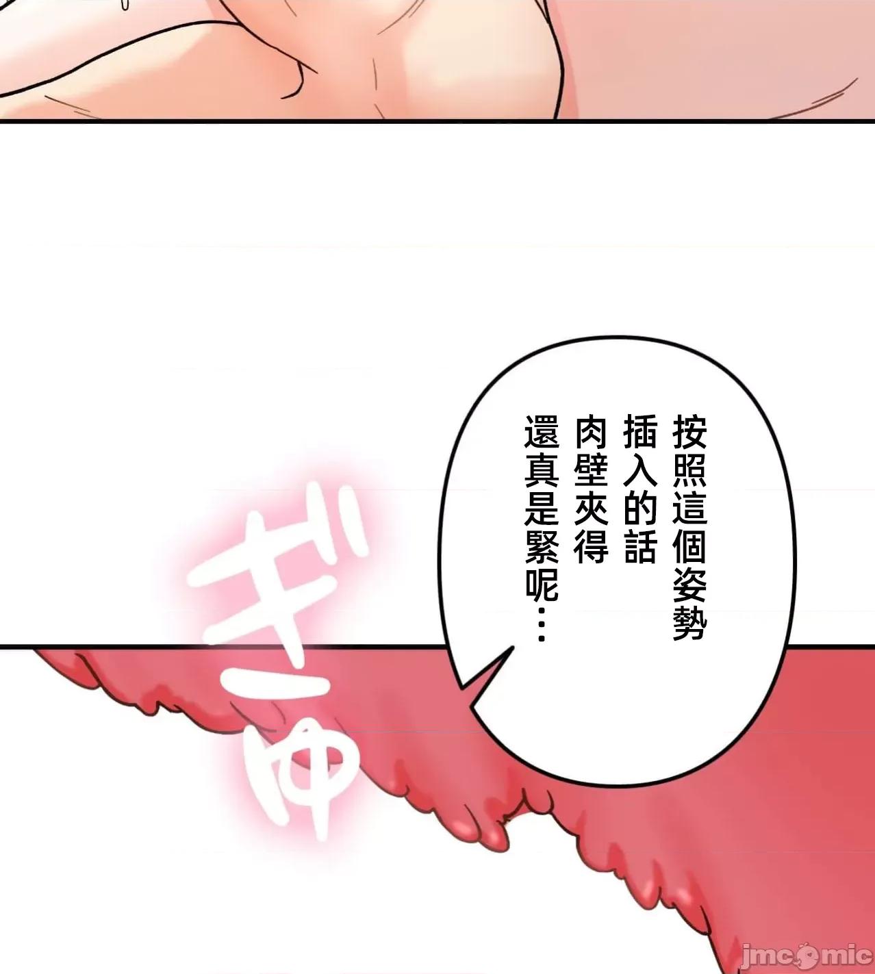 她才不是我姐姐 秘密的姊弟32话 第32页