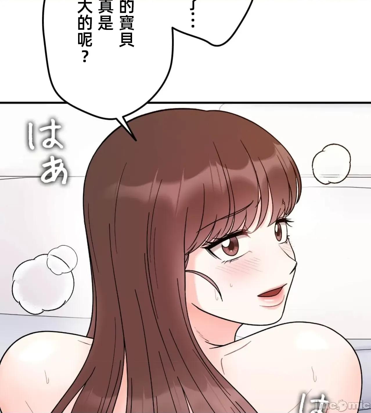 她才不是我姐姐 秘密的姊弟32话 第34页