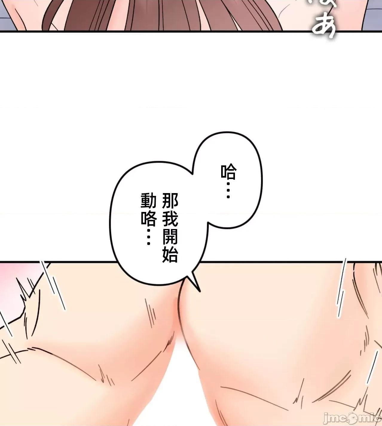 她才不是我姐姐 秘密的姊弟32话 第35页