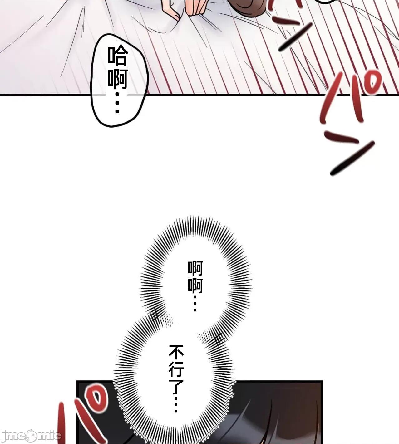 她才不是我姐姐 秘密的姊弟32话 第40页