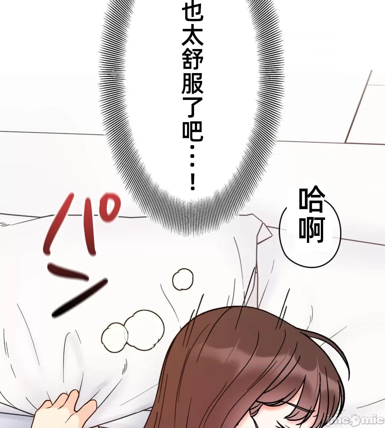 她才不是我姐姐 秘密的姊弟32话 第42页