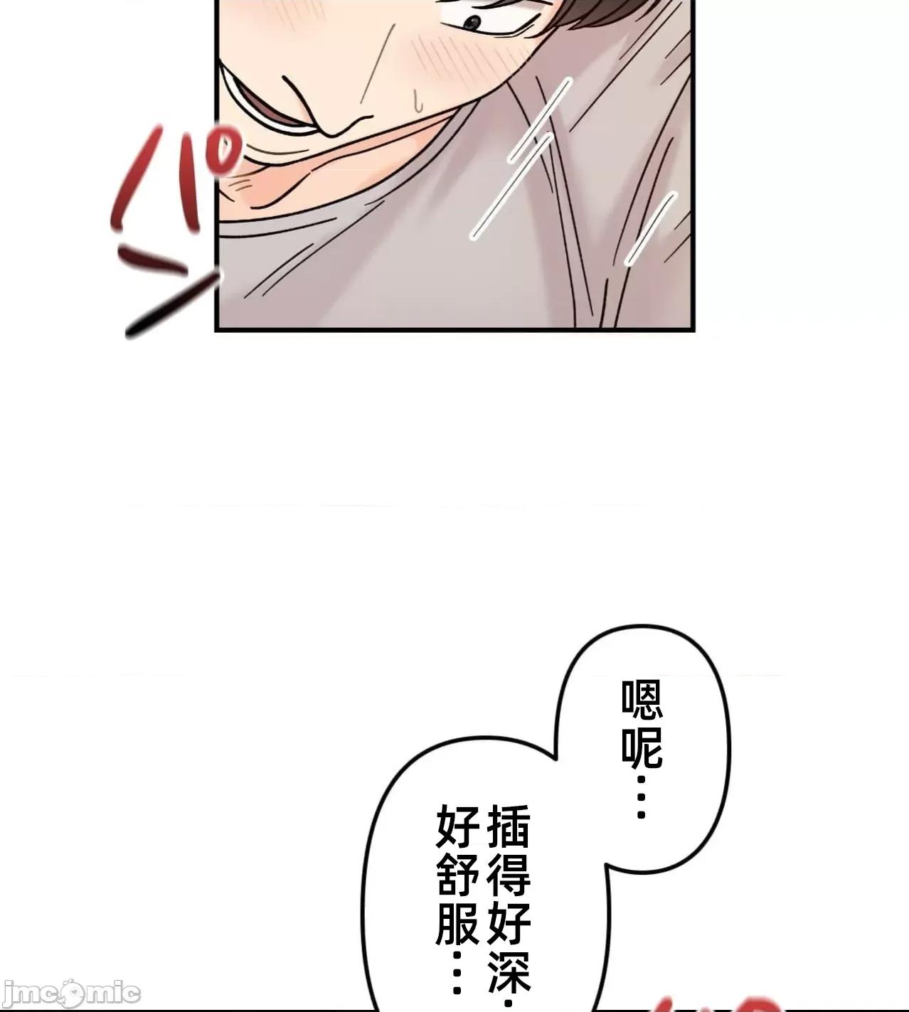 她才不是我姐姐 秘密的姊弟32话 第47页