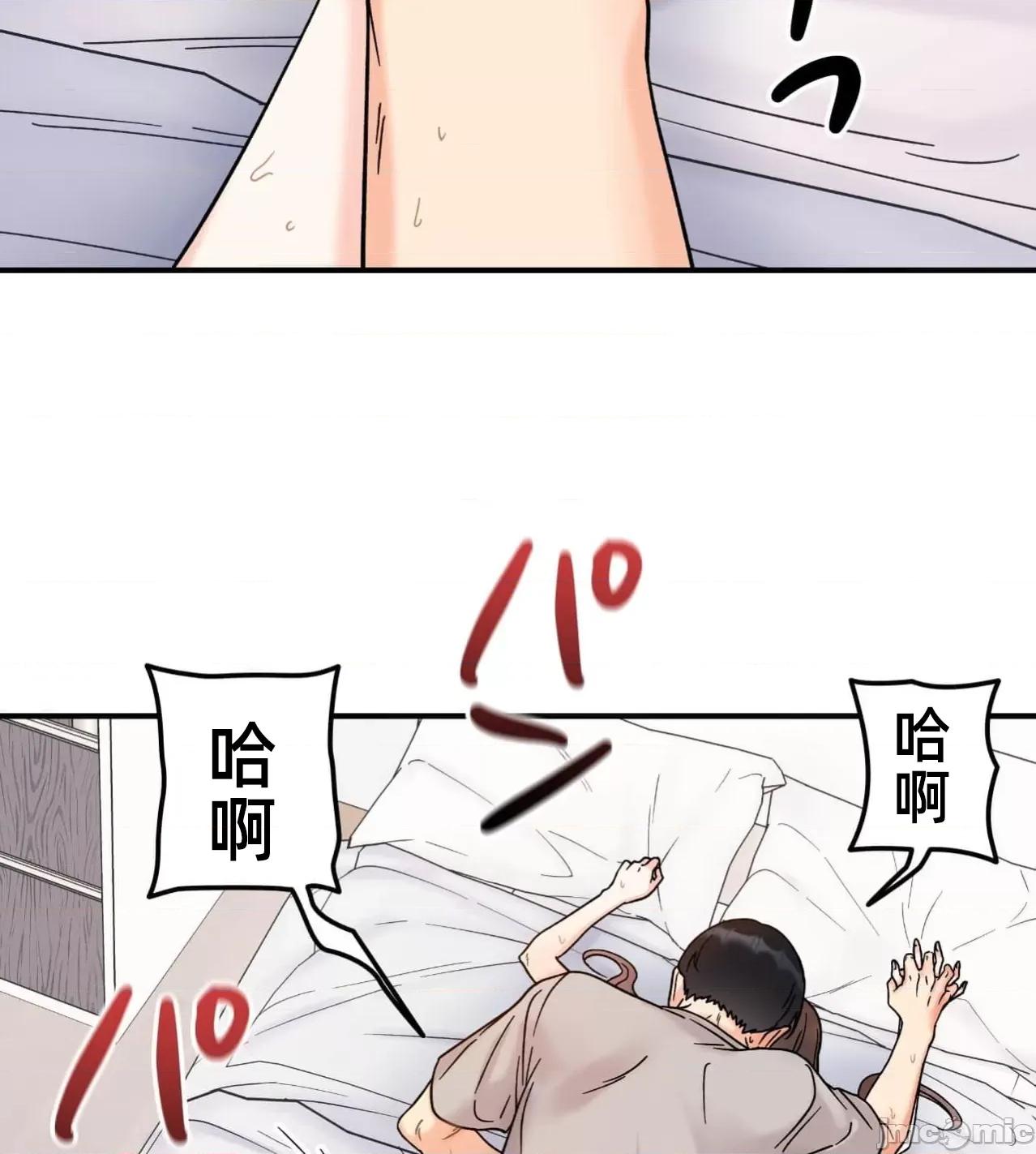 她才不是我姐姐 秘密的姊弟32话 第51页