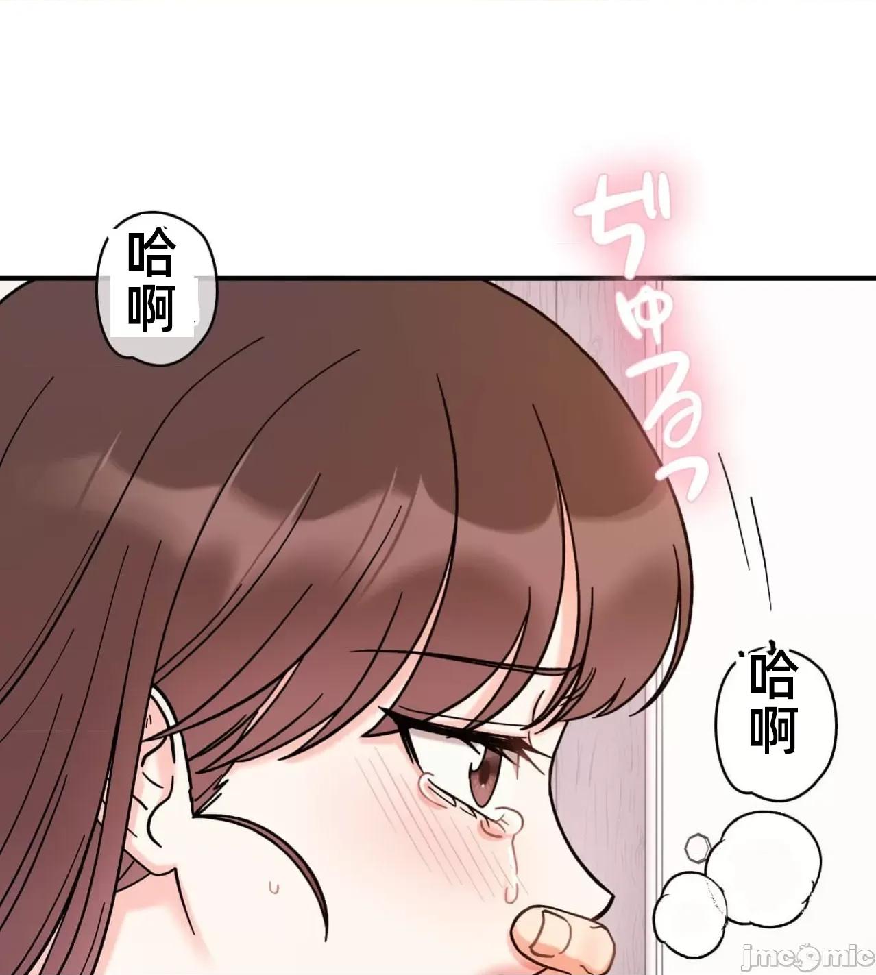 她才不是我姐姐 秘密的姊弟32话 第59页