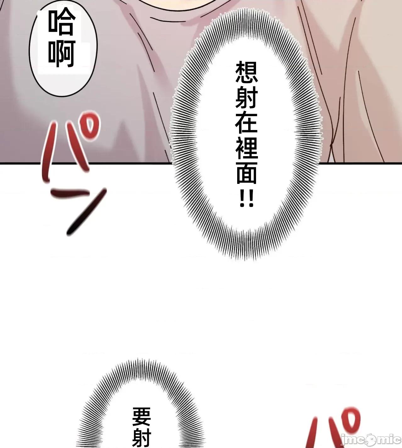 她才不是我姐姐 秘密的姊弟32话 第64页