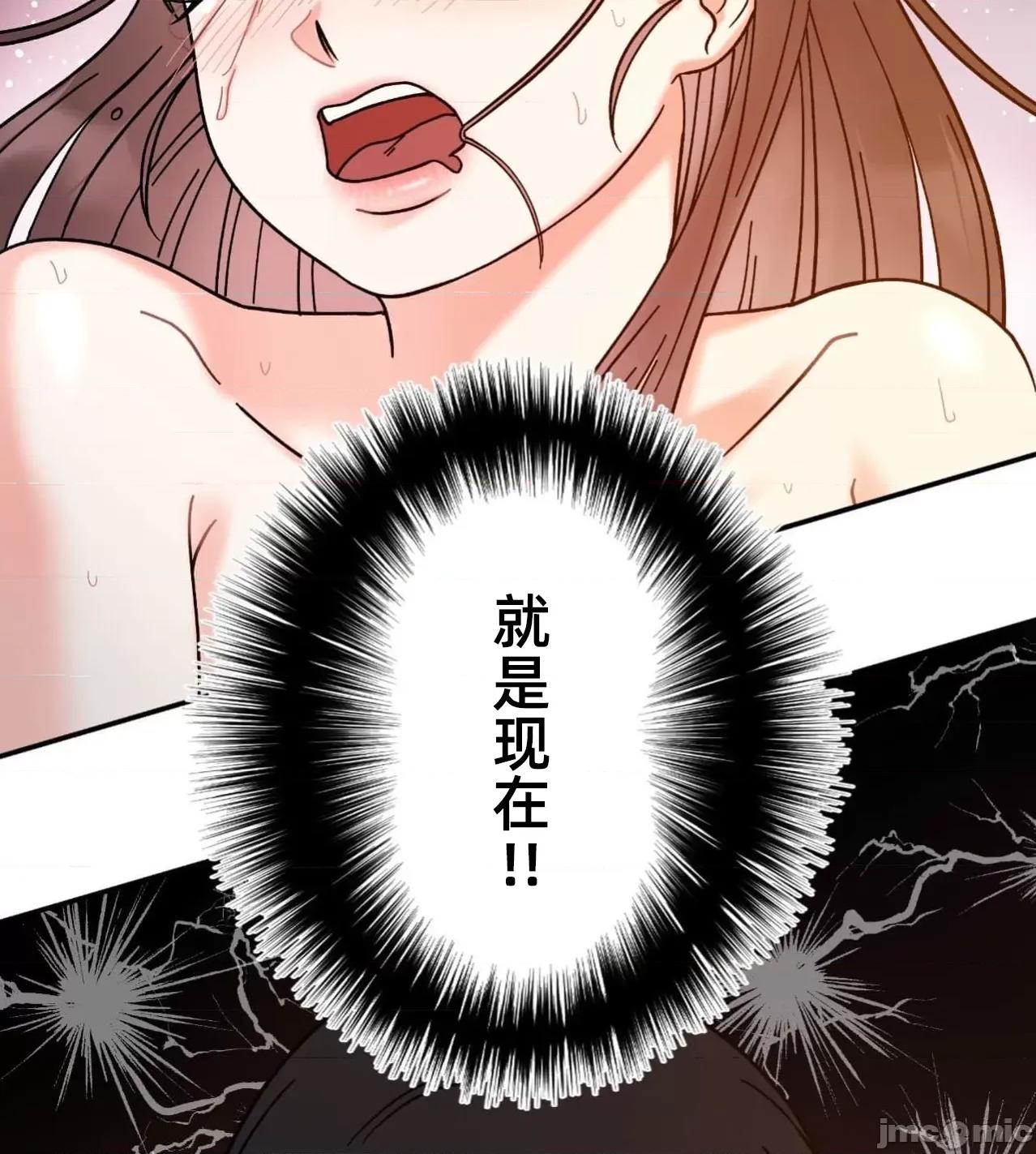 她才不是我姐姐 秘密的姊弟32话 第68页