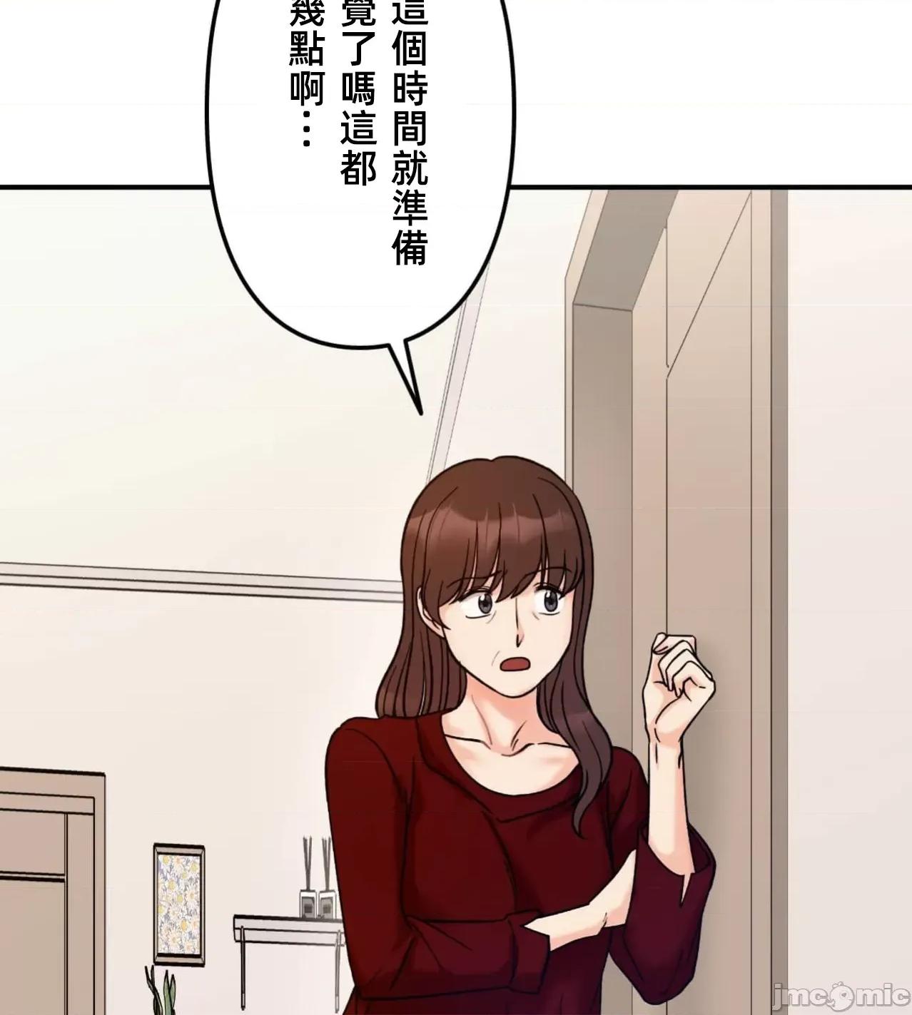 她才不是我姐姐 秘密的姊弟32话 第75页