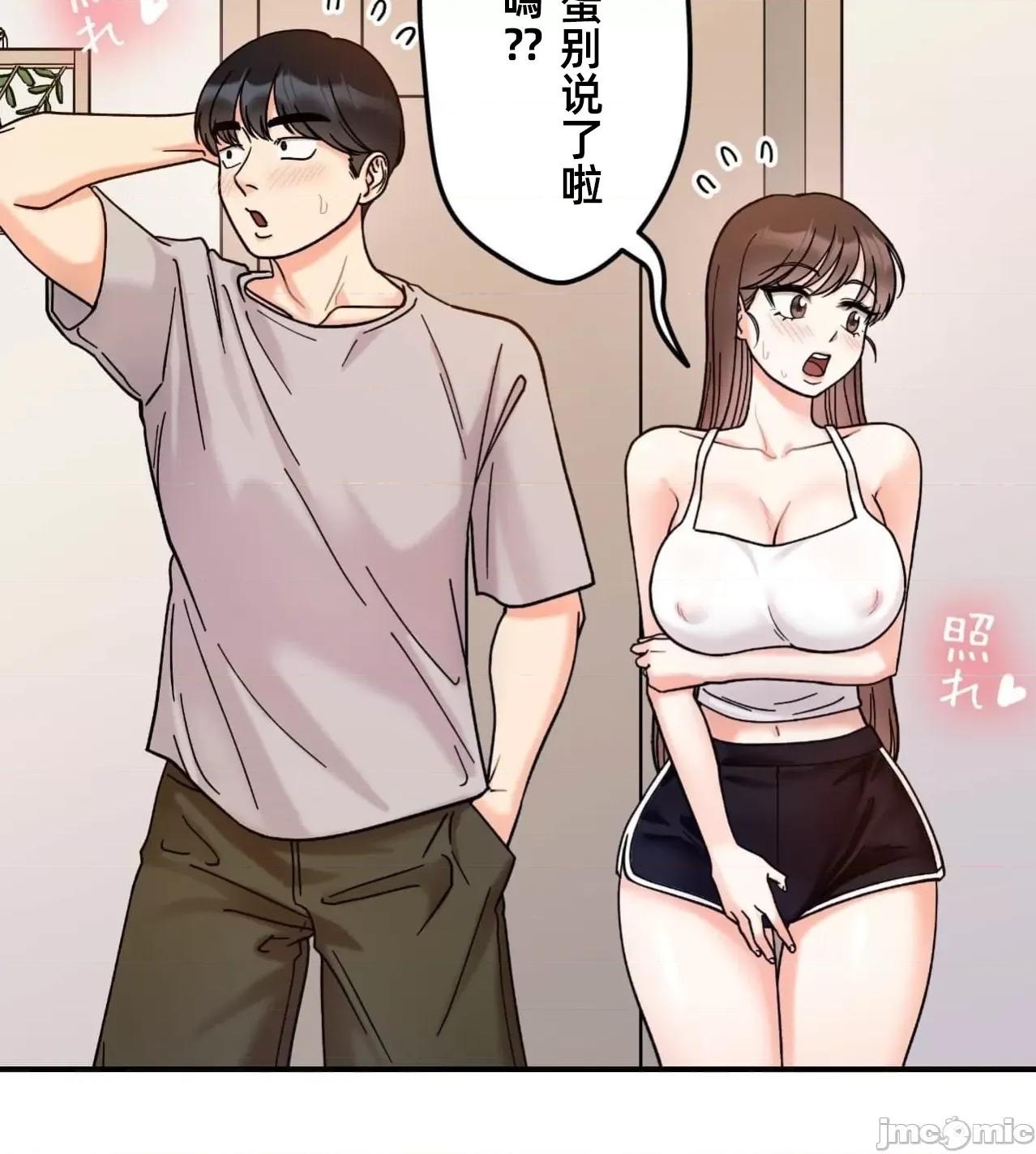 她才不是我姐姐 秘密的姊弟32话 第84页