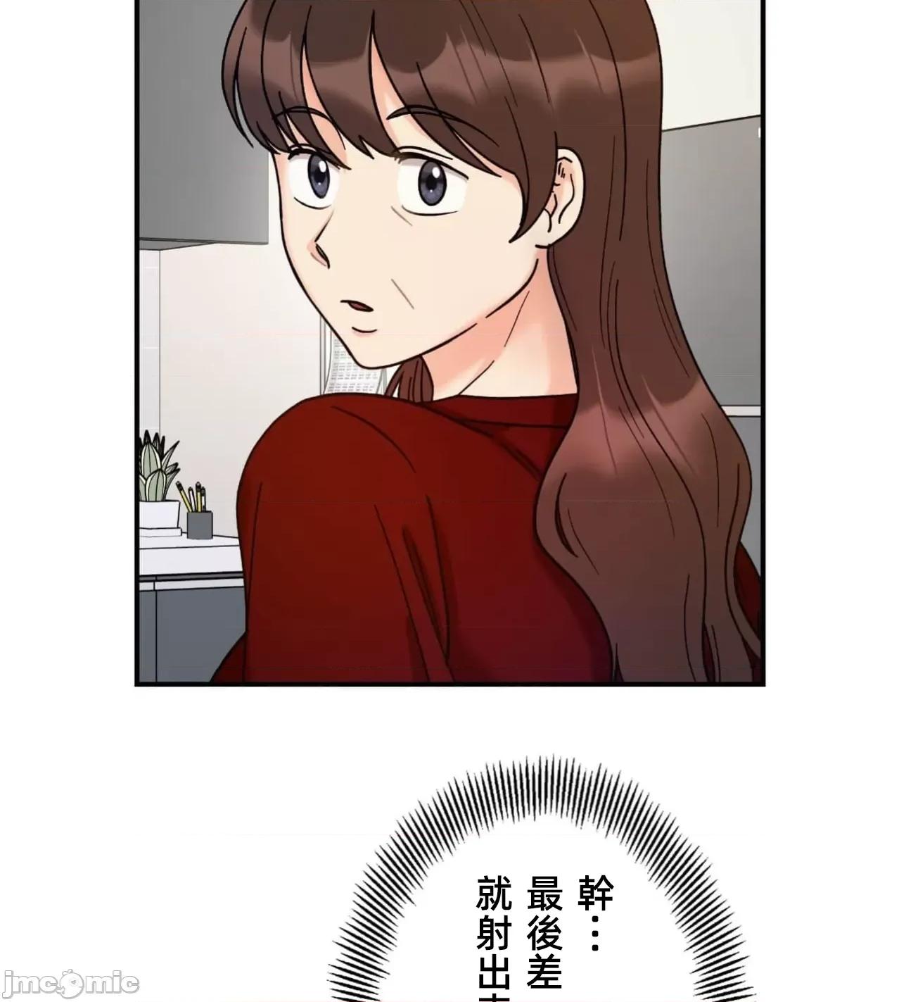 她才不是我姐姐 秘密的姊弟32话 第91页