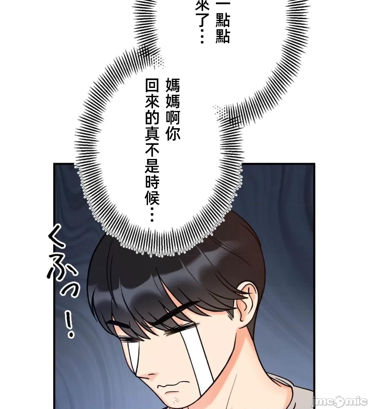 她才不是我姐姐 秘密的姊弟32话 第92页