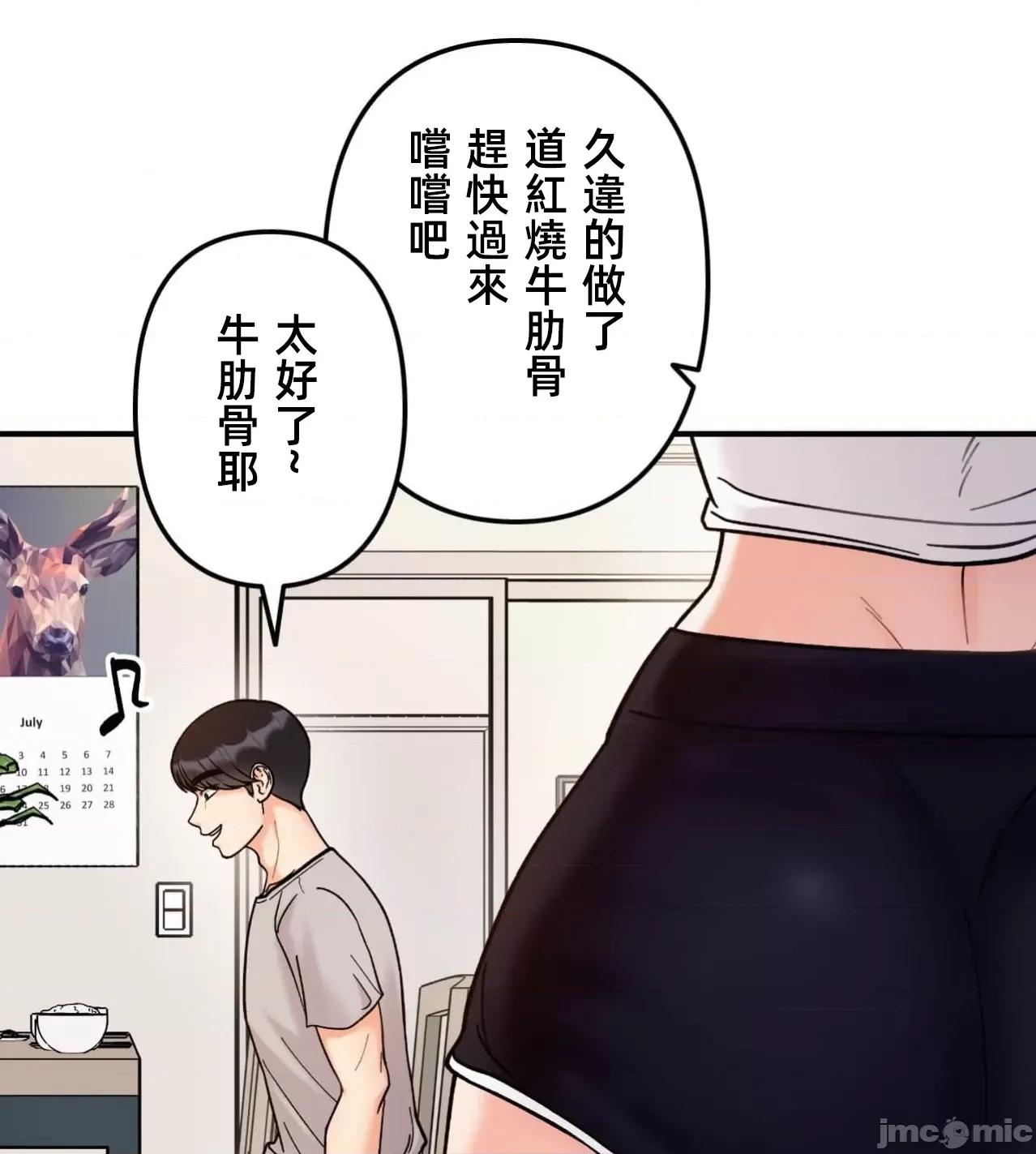 她才不是我姐姐 秘密的姊弟32话 第95页
