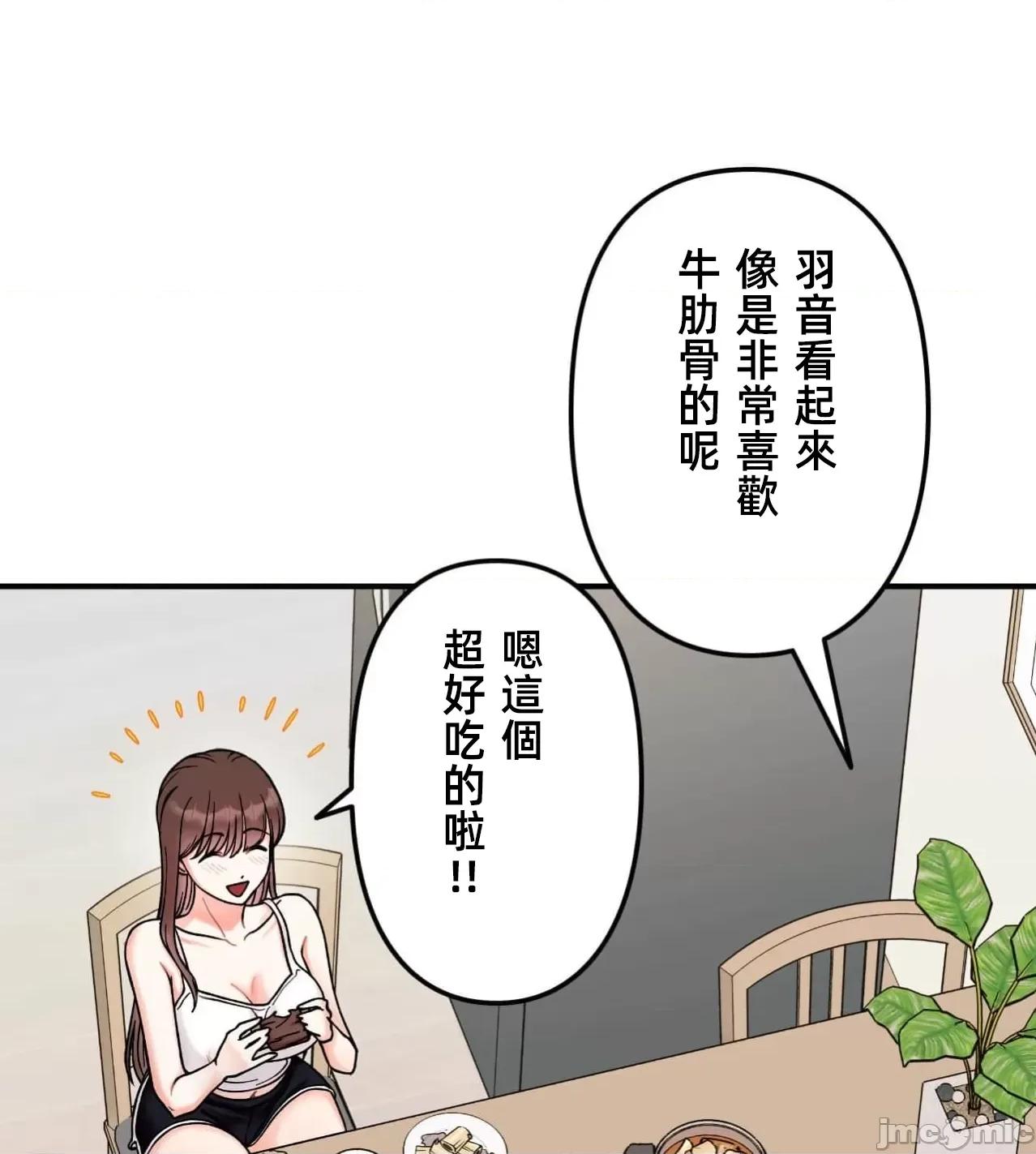她才不是我姐姐 秘密的姊弟32话 第104页