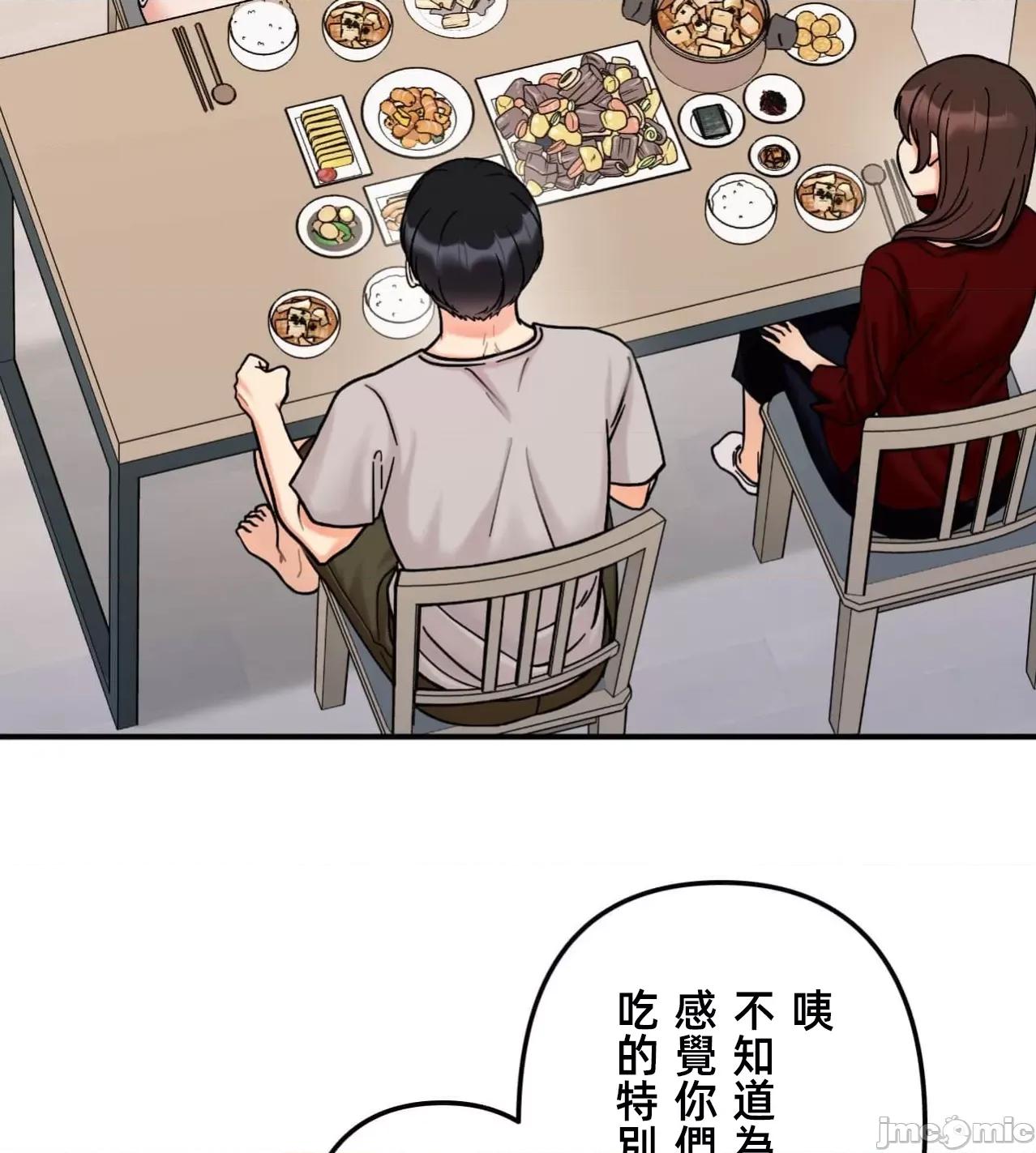 她才不是我姐姐 秘密的姊弟32话 第105页
