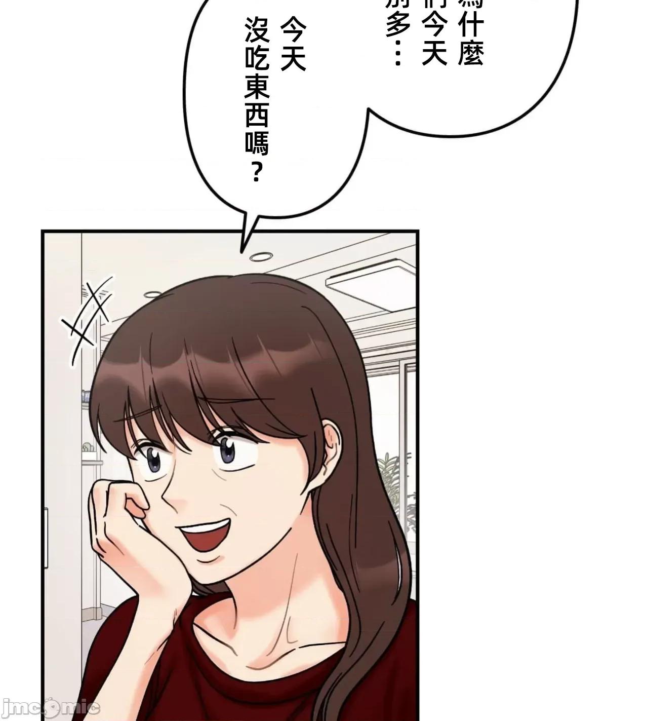 她才不是我姐姐 秘密的姊弟32话 第106页