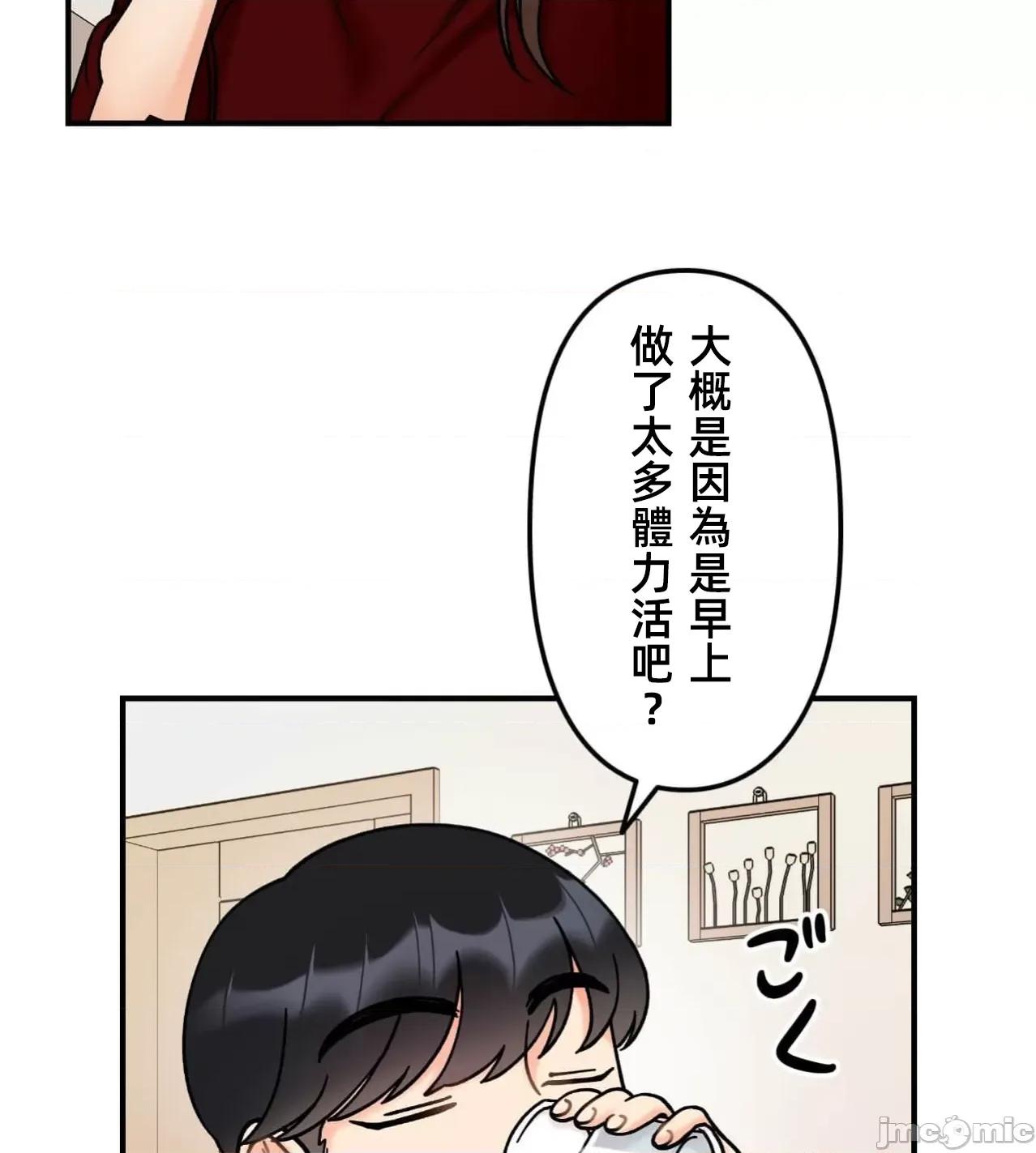 她才不是我姐姐 秘密的姊弟32话 第107页