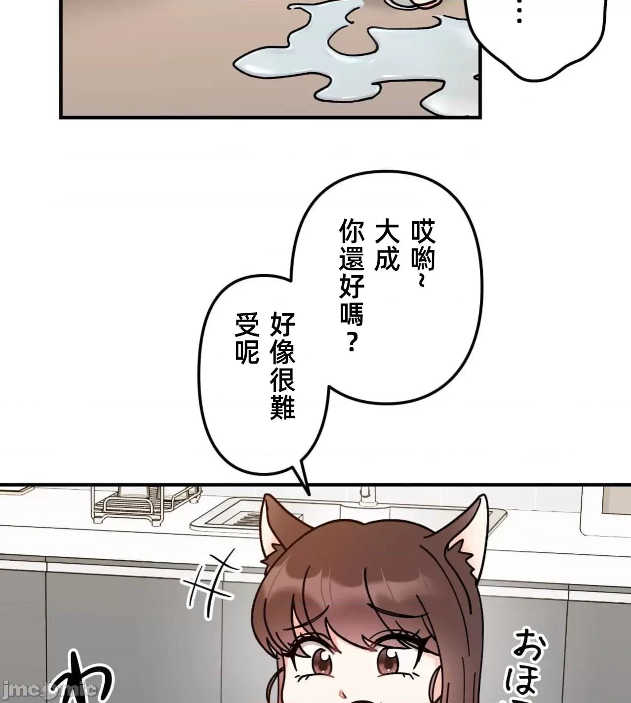 她才不是我姐姐 秘密的姊弟32话 第113页