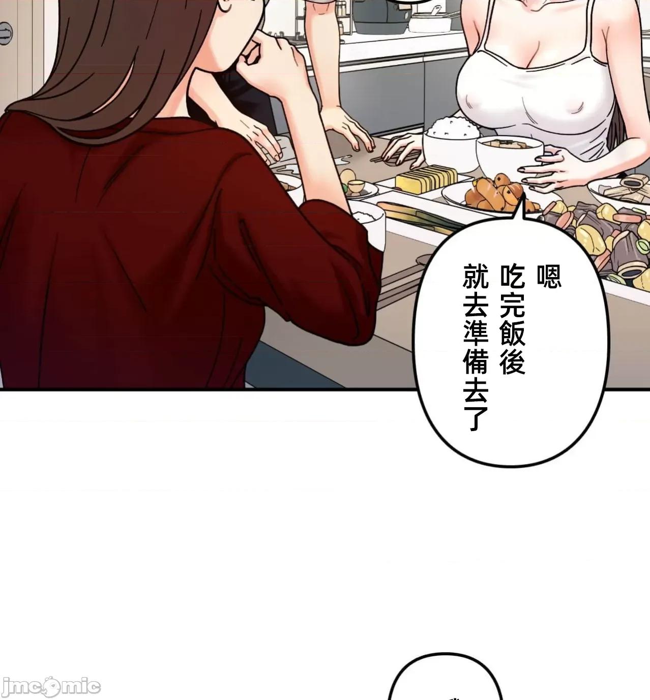 她才不是我姐姐 秘密的姊弟32话 第116页