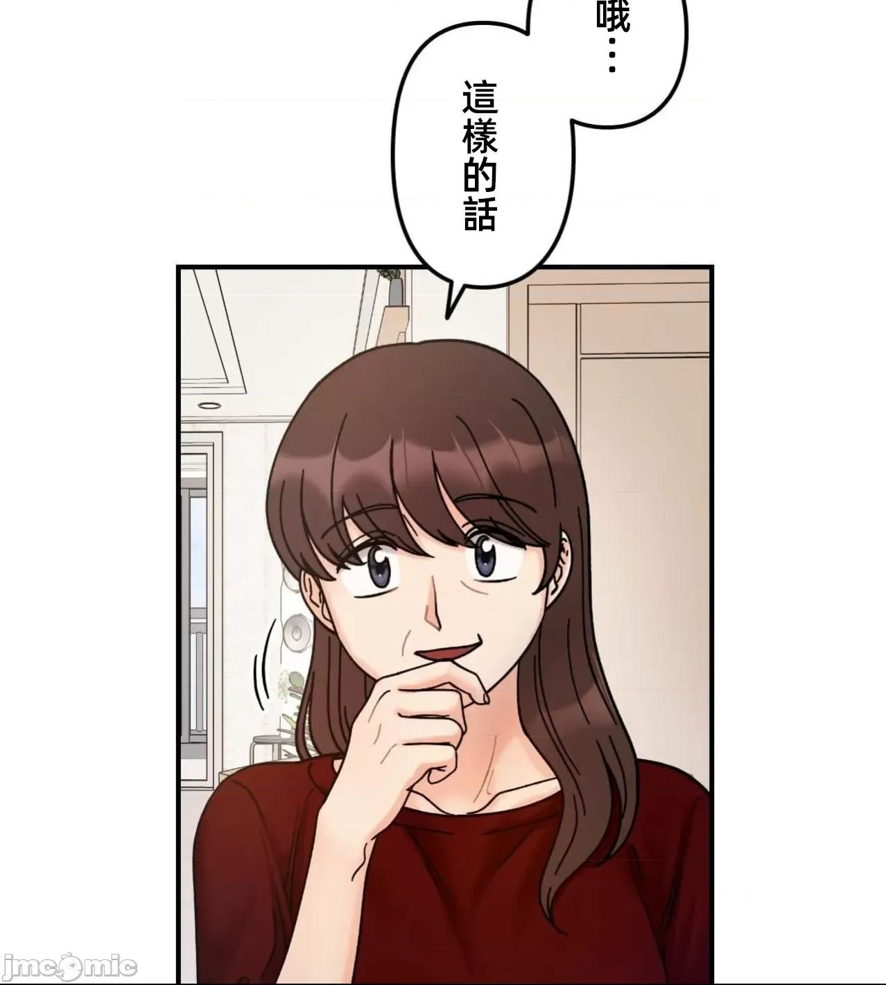 她才不是我姐姐 秘密的姊弟32话 第117页