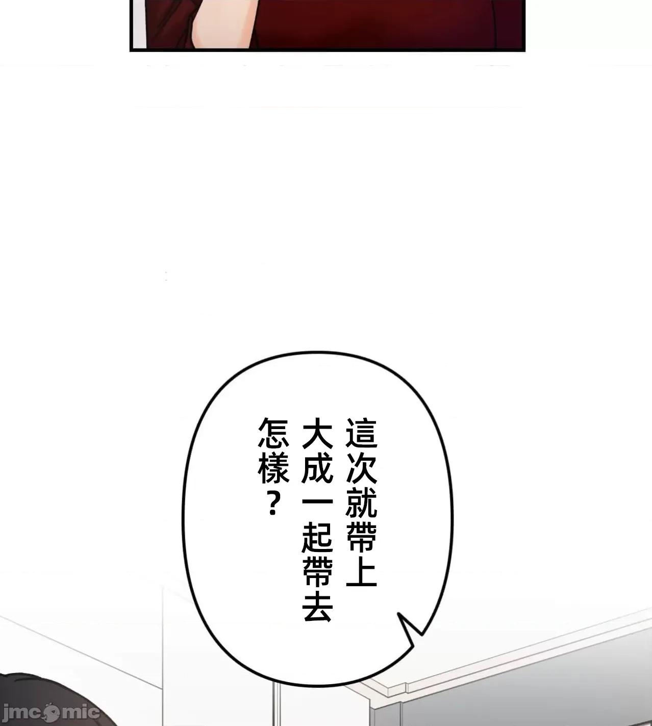 她才不是我姐姐 秘密的姊弟32话 第118页