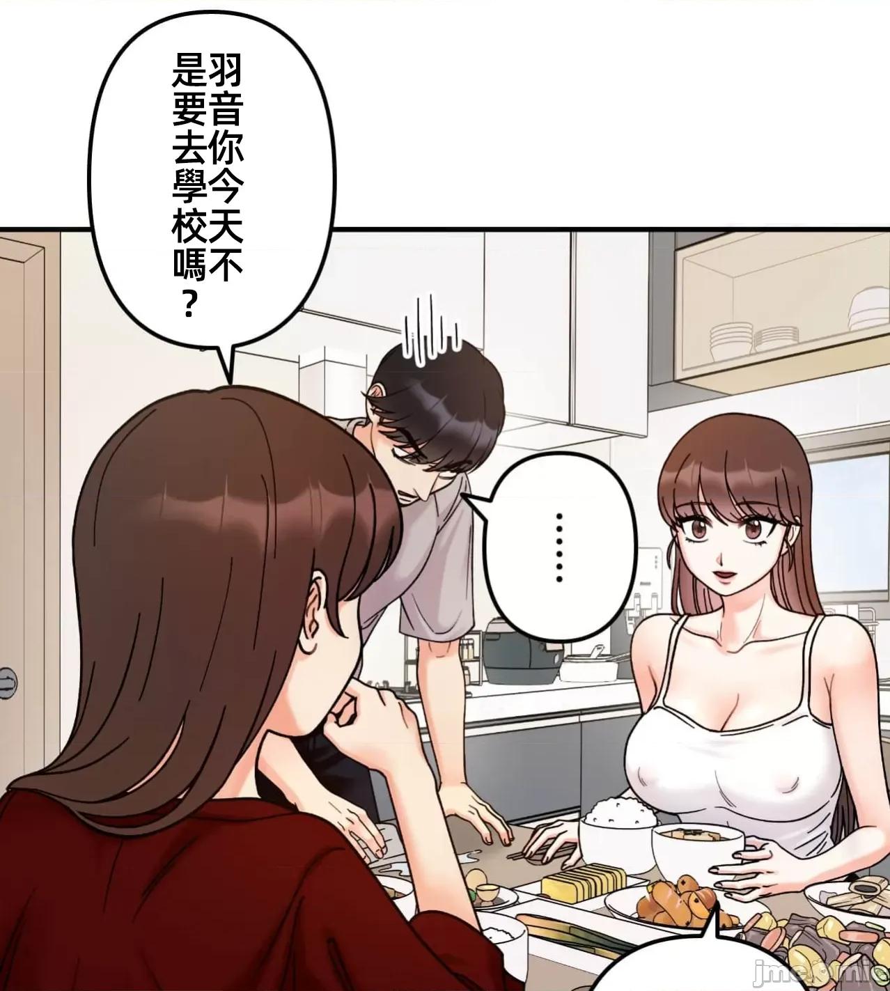 她才不是我姐姐 秘密的姊弟 33 第1页