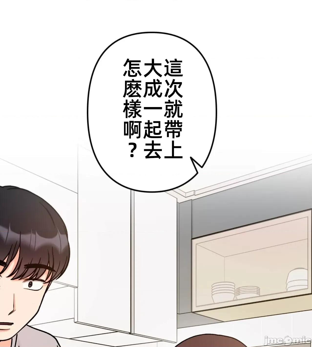 她才不是我姐姐 秘密的姊弟 33 第4页