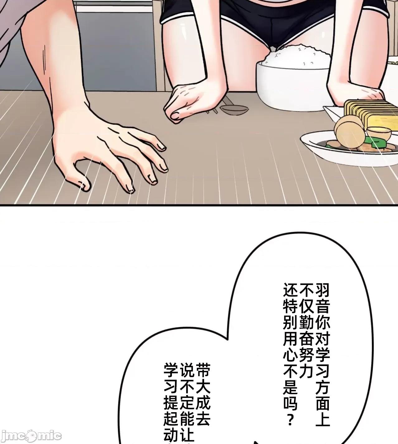她才不是我姐姐 秘密的姊弟 33 第10页
