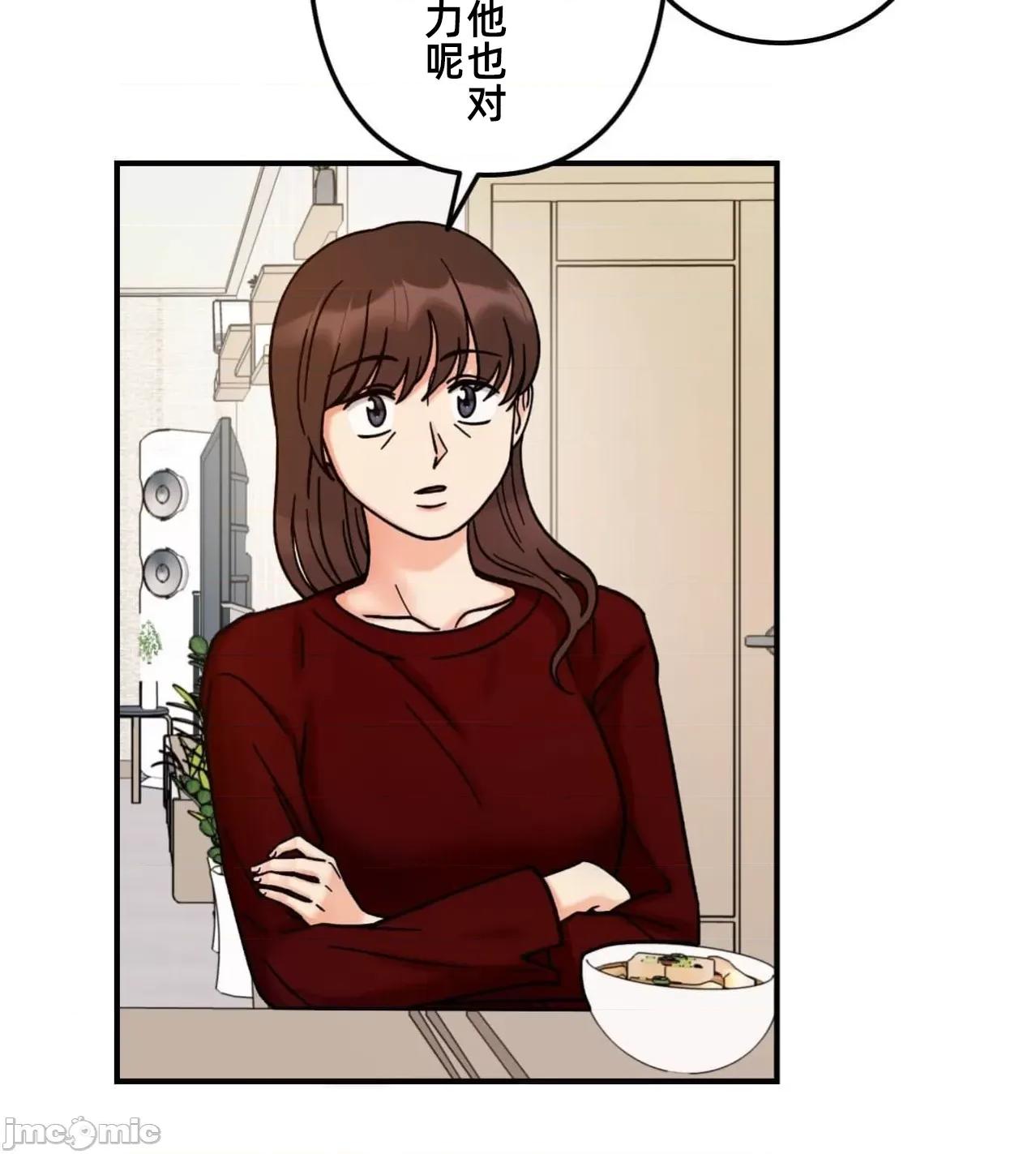 她才不是我姐姐 秘密的姊弟 33 第11页